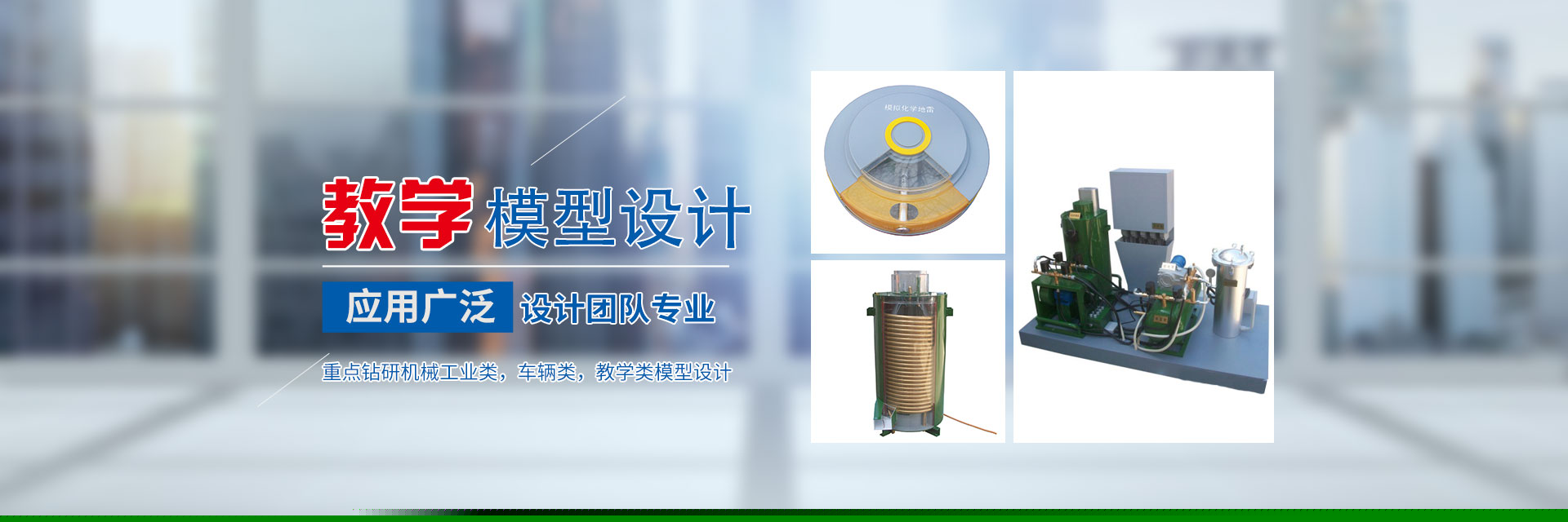 湖南靜態(tài)工藝模型價(jià)格_機(jī)械設(shè)備展覽模型_智能車庫(kù)_車輛船泊_教學(xué)模型制作設(shè)計(jì)廠家 - 長(zhǎng)沙奧盛模型科技有限公司